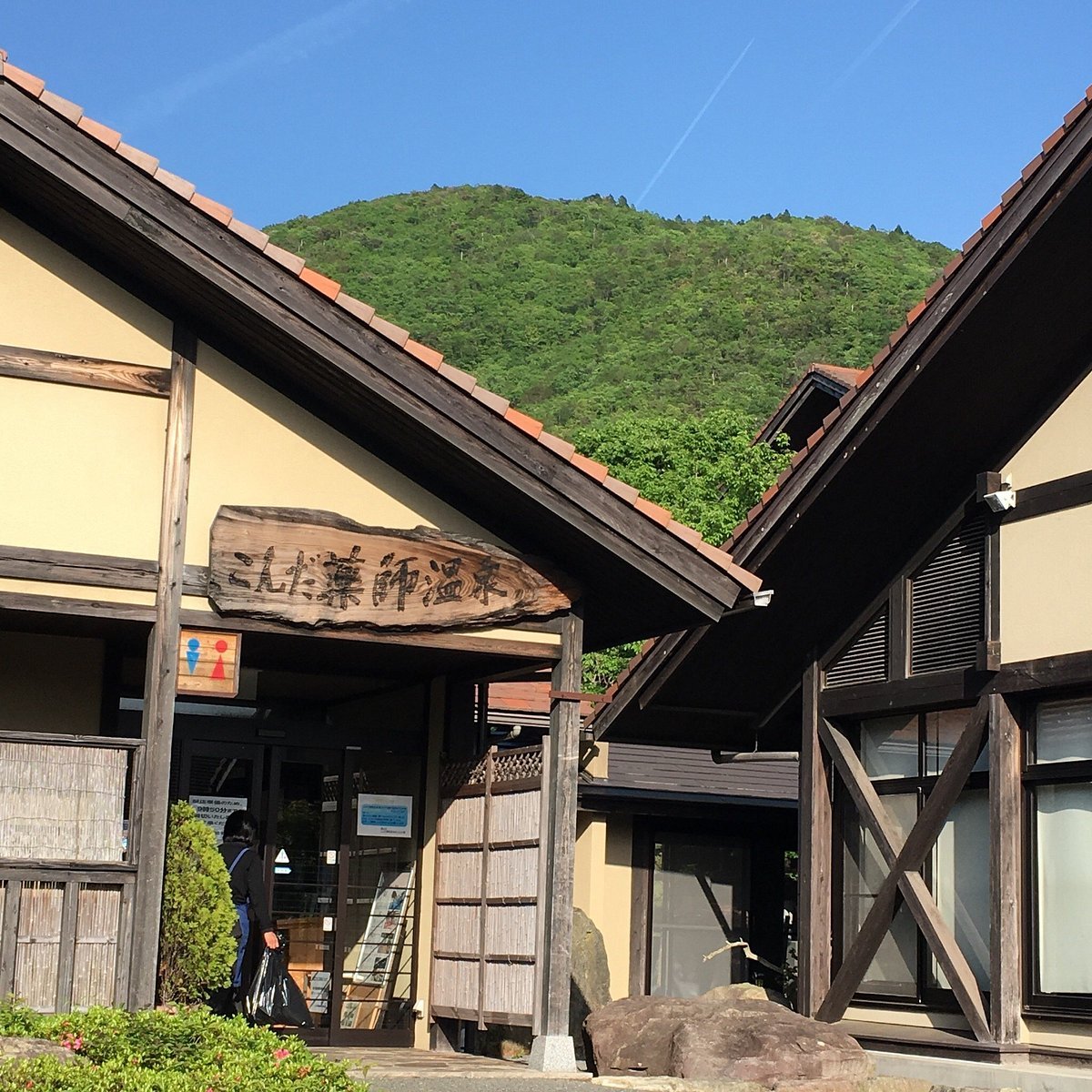 ♨️ 따스함의 마을 곤다 약사 온천(곤다 야쿠시 온센 누쿠모리노사토) 이미지 7